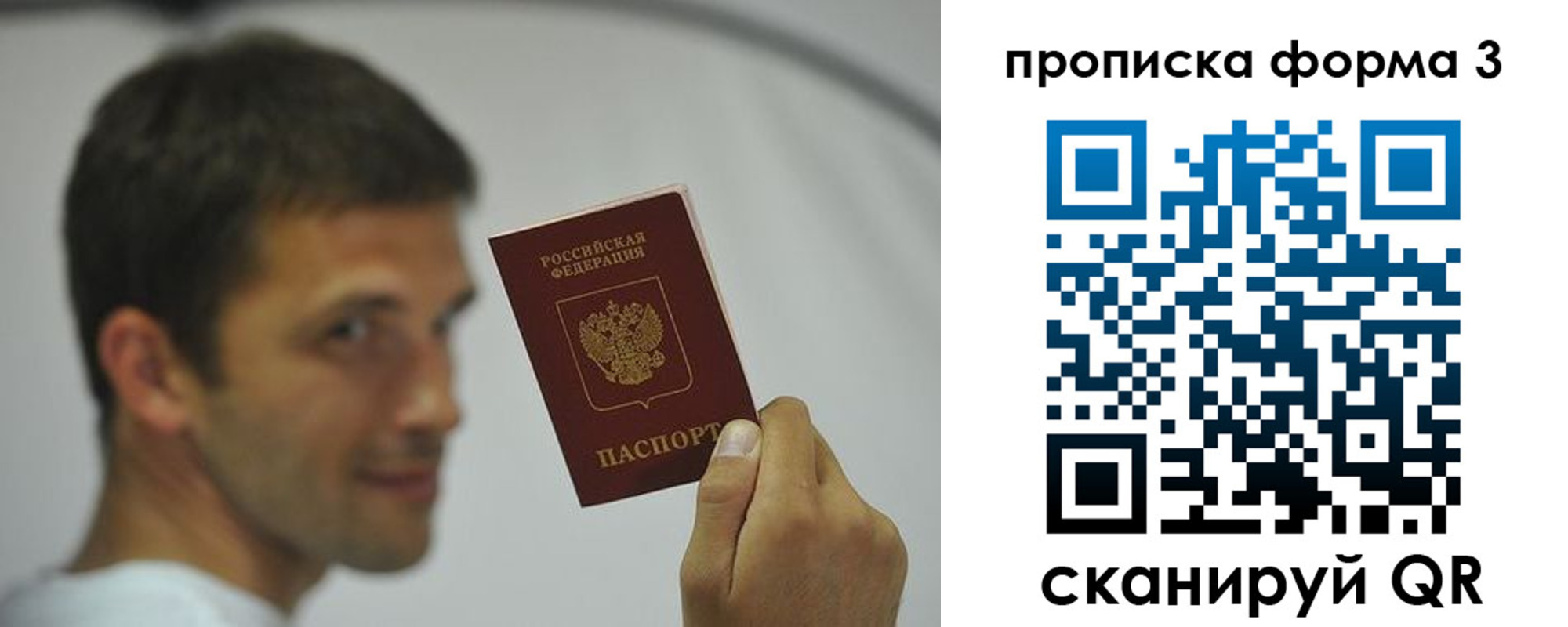 прописка для кредита в Сольцах