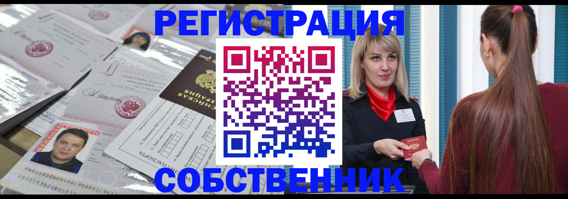 прописка регистрация в Сольцах