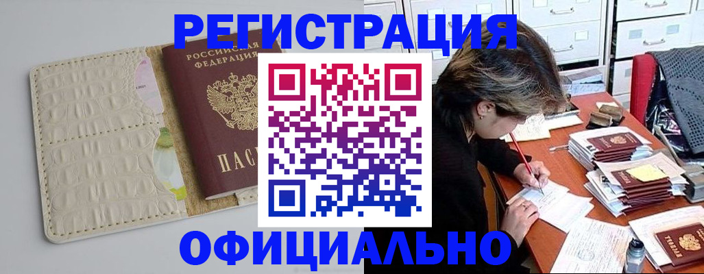 прописка гарантия в Сольцах