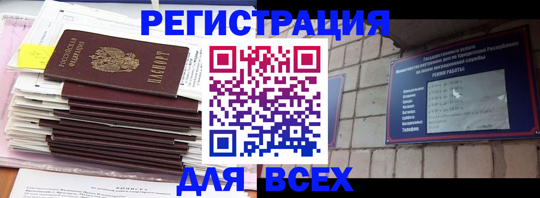 временная прописка в Сольцах