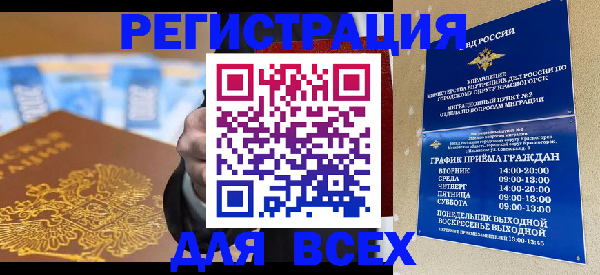 временная прописка в Сольцах