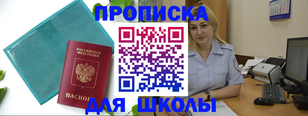 регистрация для дет. сада в Сольцах