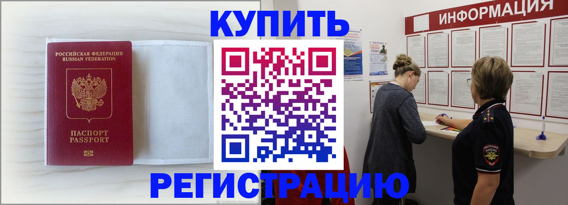 временная регистрация надежно в Сольцах