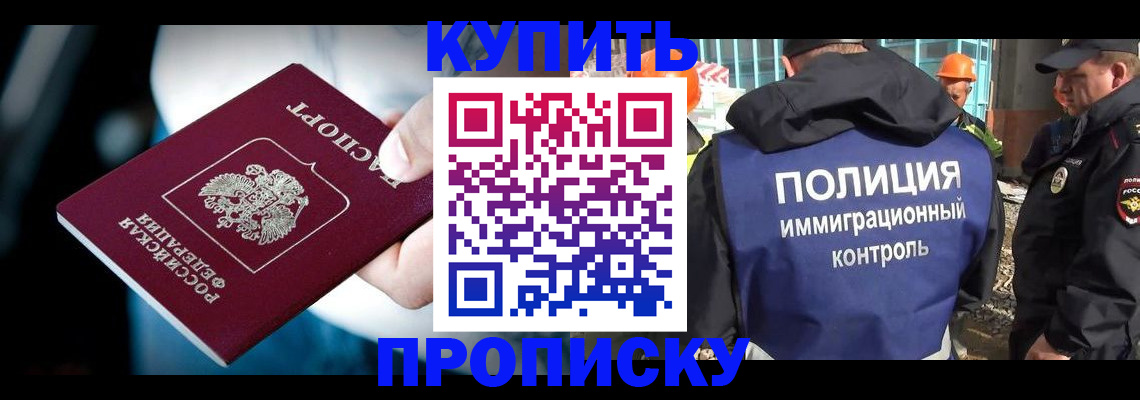 прописка ребенка в Сольцах