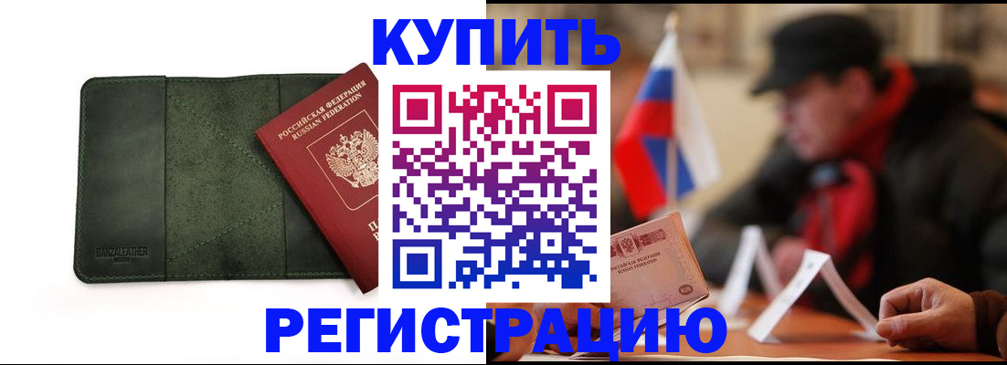 купить прописку в Сольцах