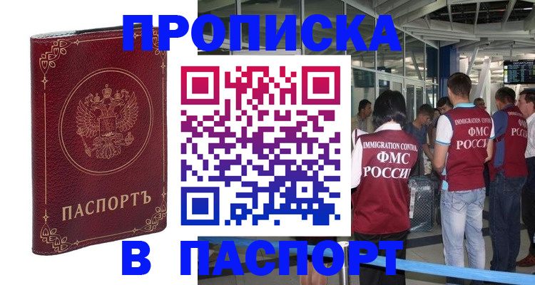 прописка от собственника в Сольцах