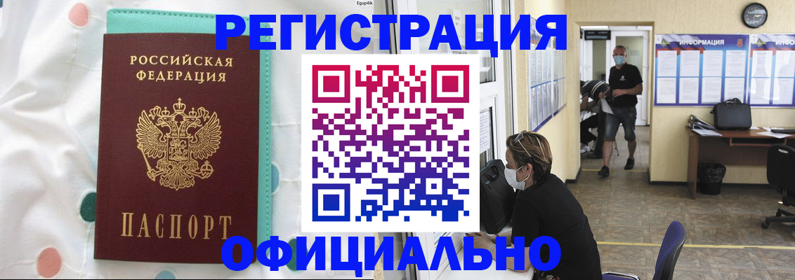 прописка от собственника в Сольцах